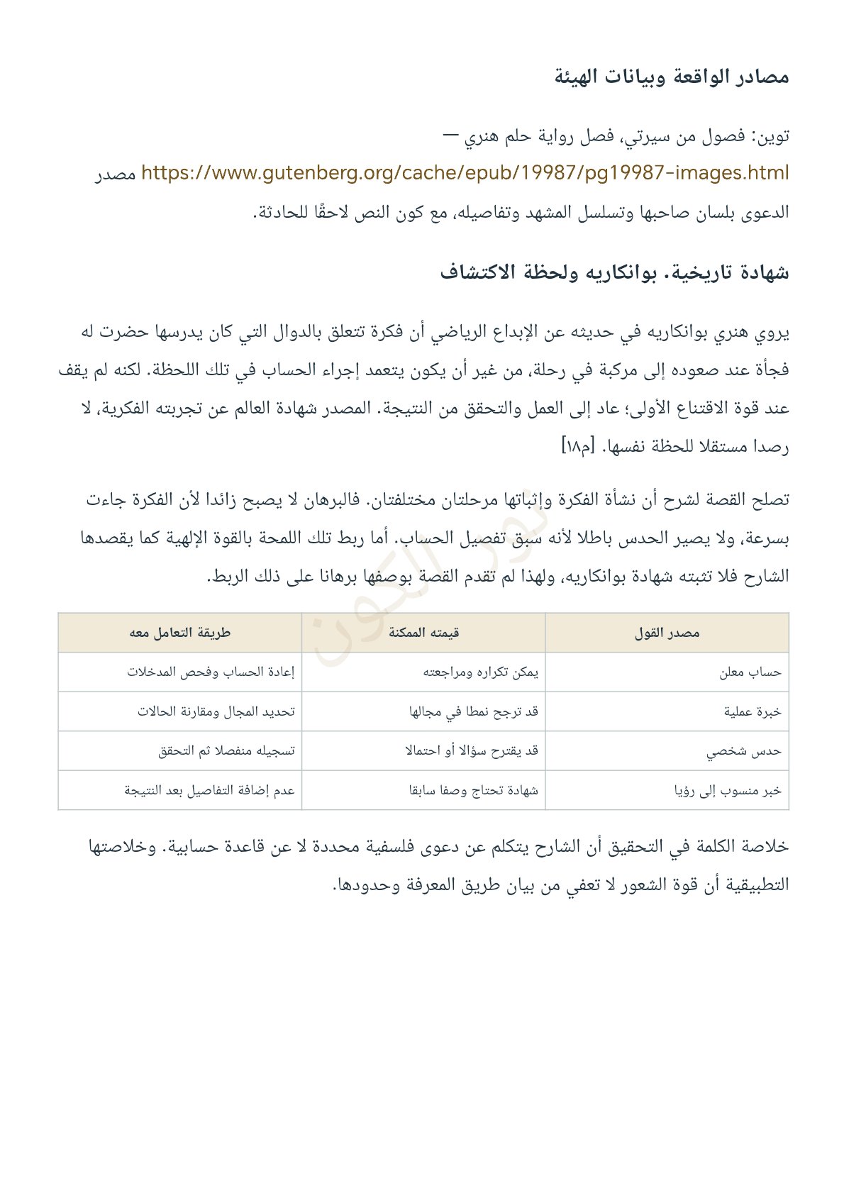 صفحة 7